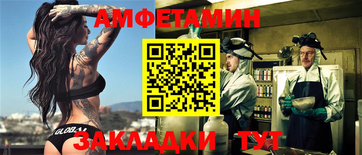 Amphetamine VHQ Большой Камень