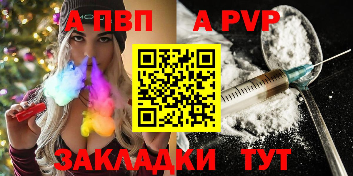 Альфа ПВП СК  Вход с VPN  Большой Камень  A PVP Crystall  APVP VHQ 