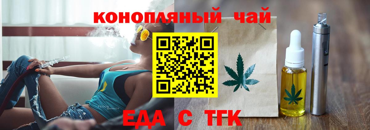 Cannafood марихуана  Вход с VPN  Большой Камень 