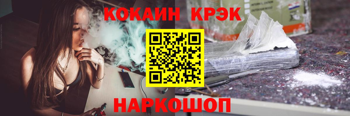 COCAIN 97%  COCAIN 99%  Большой Камень  Вход с VPN 
