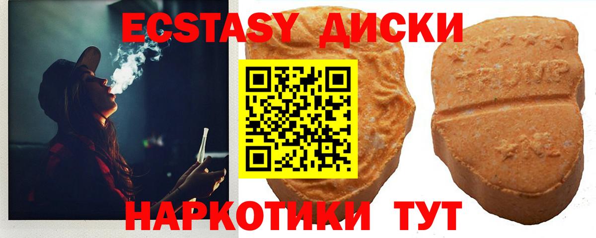 Экстази  Вход с VPN  нарко площадка телеграм  ЭКСТАЗИ mix  Ecstasy Cube  Большой Камень 
