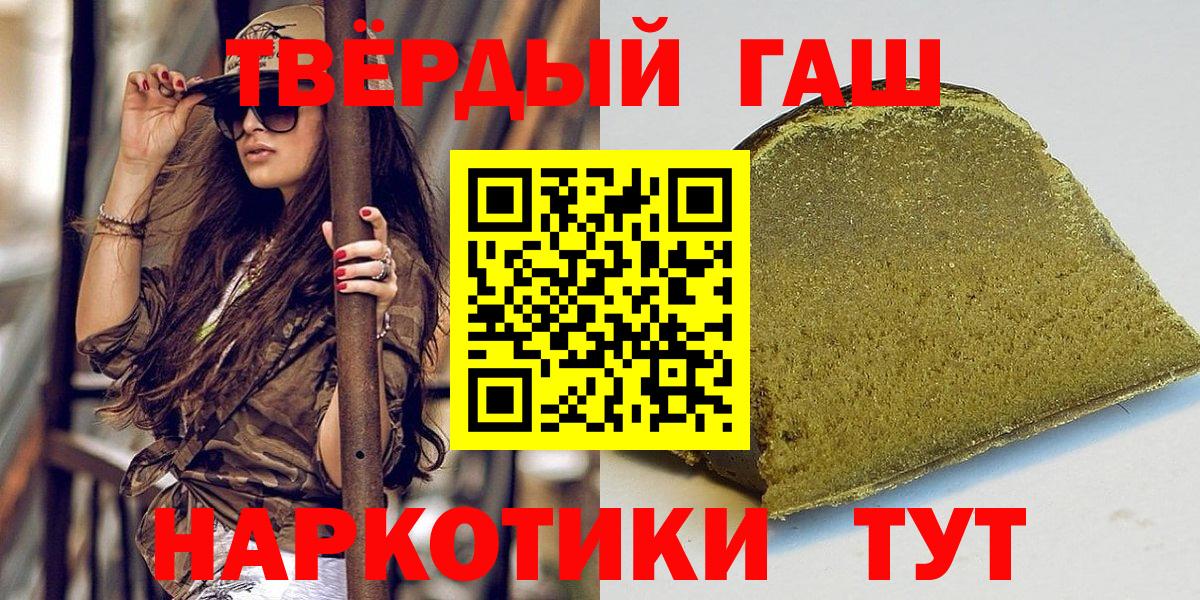 ГАШИШ Cannabis Большой Камень
