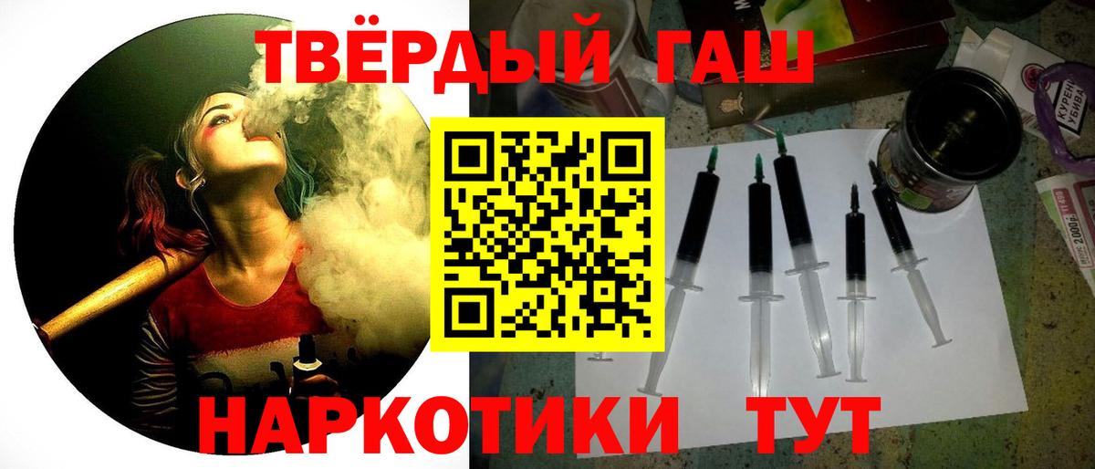 ГАШИШ Изолятор  ГАШИШ  Большой Камень  ГАШ Premium  Вход с VPN 