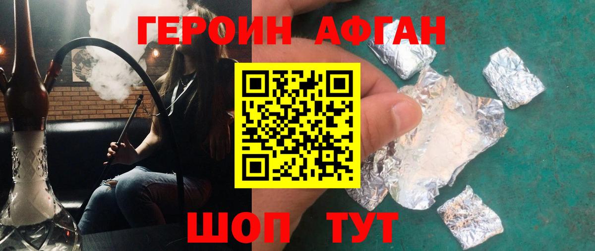 ГЕРОИН герыч  Героин  Большой Камень  Вход с VPN 