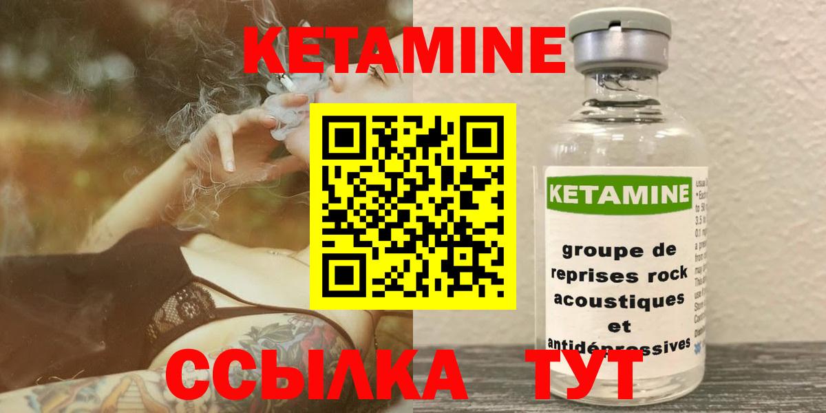 mega сайт  КЕТАМИН ketamine  Вход с VPN  Большой Камень 