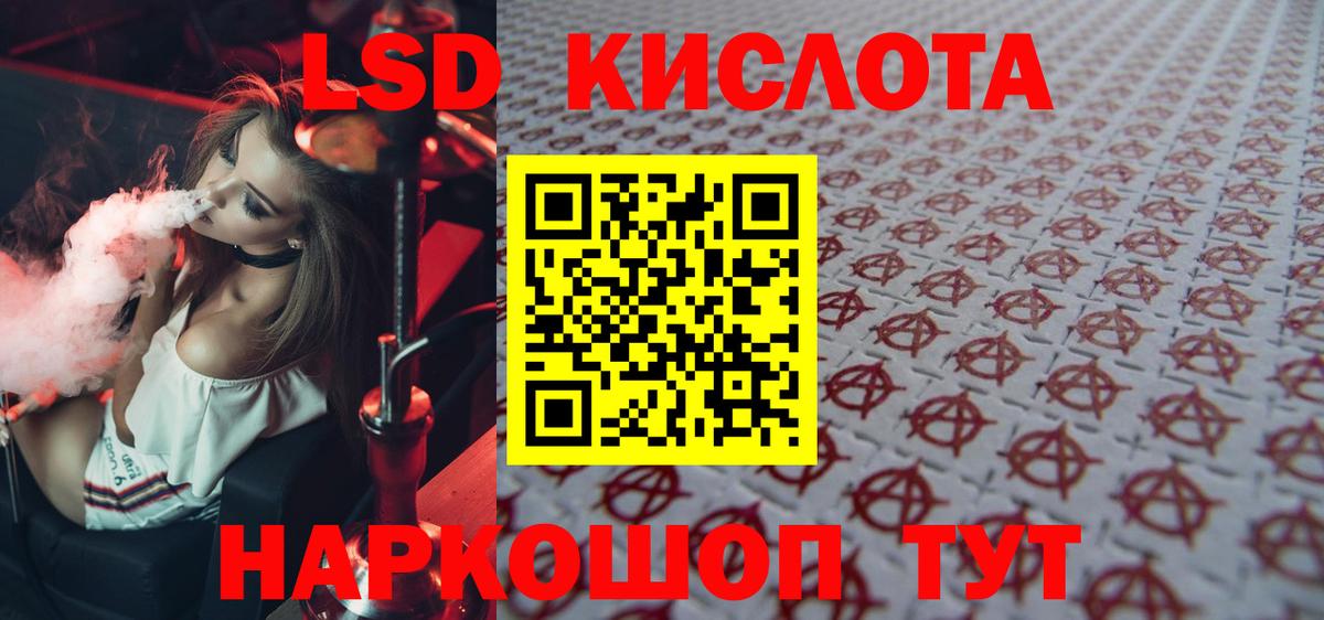 ЛСД экстази  LSD-25 экстази кислота  Большой Камень  MEGA ONION  Лсд 25 экстази кислота  Вход с VPN 