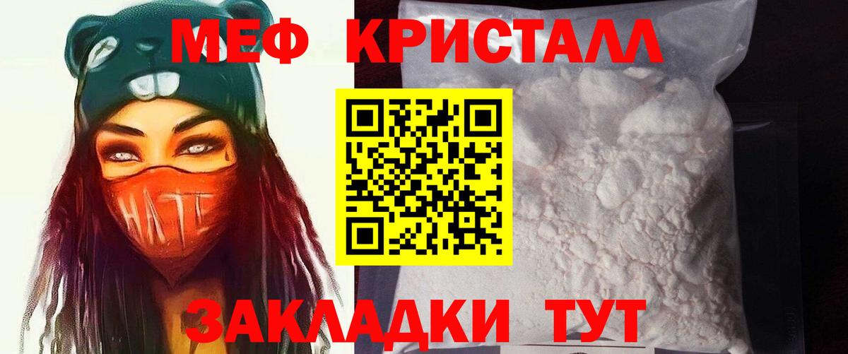 Большой Камень  МЯУ-МЯУ  Вход с VPN  Мефедрон VHQ  Мефедрон 