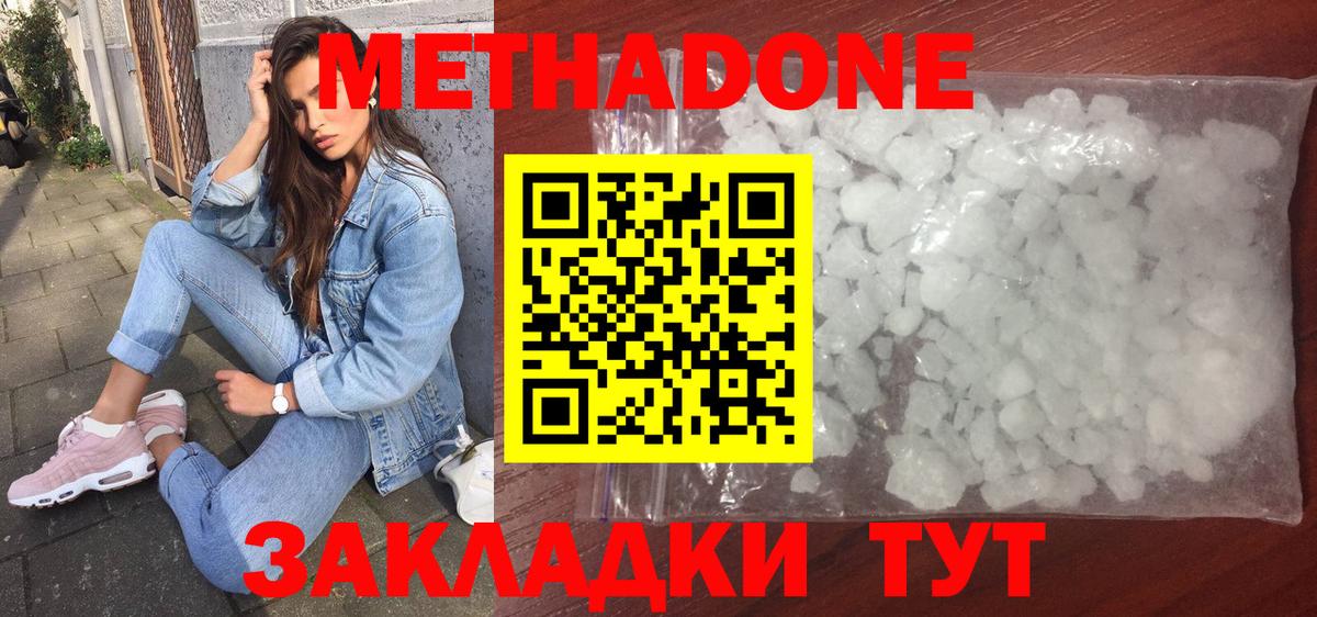 Метадон мёд  Метадон мёд  Большой Камень  Вход с VPN 