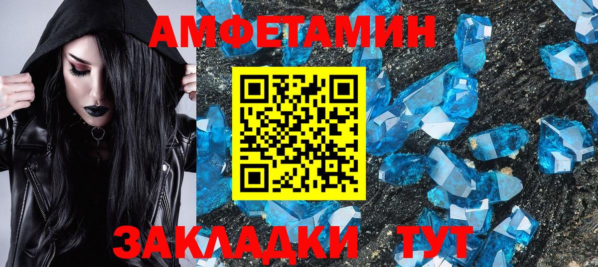 Метамфетамин мет Большой Камень