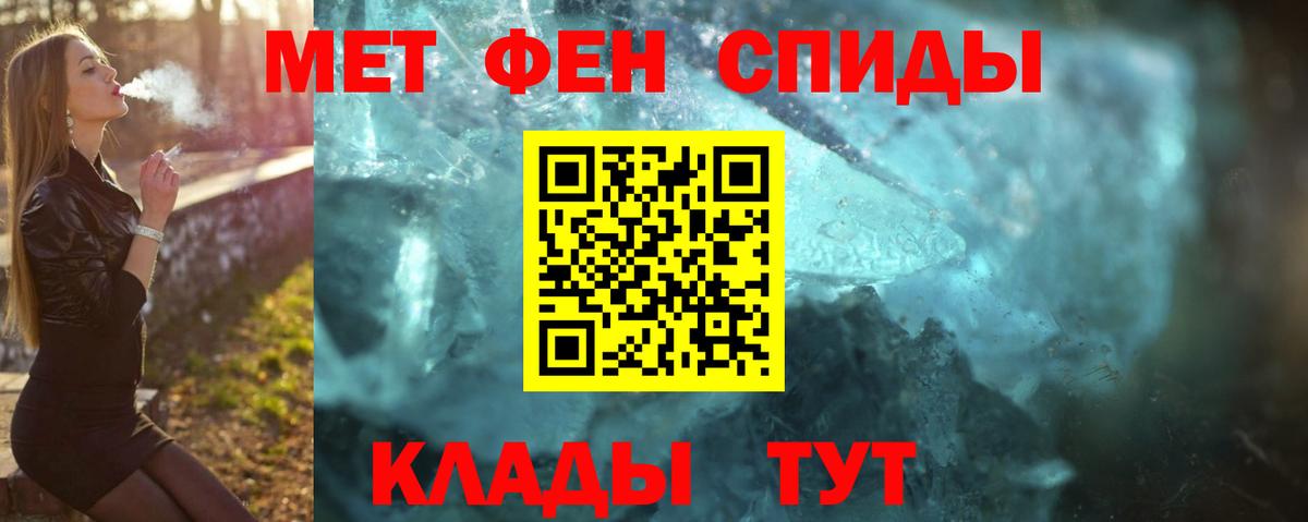Большой Камень  Метамфетамин Methamphetamine  Вход с VPN 
