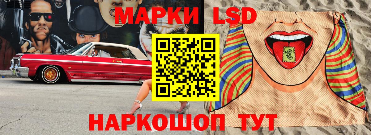 Наркотические марки 1,8мг Большой Камень