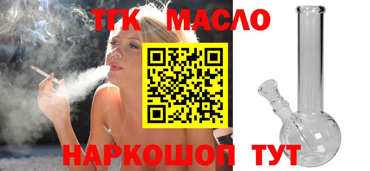 ТГК вейп Большой Камень
