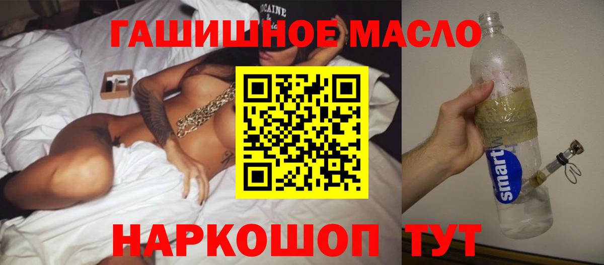 Большой Камень  ТГК вейп  наркотики  Вход с VPN 